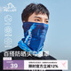 伯希和（Pelliot）戶外魔術(shù)頭巾騎行面罩防曬護(hù)頸遮沙脖套防塵圍脖16123201月光藍(lán)