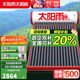 太陽雨【行業(yè)領(lǐng)先】太陽能熱水器 家用太陽能熱水器 保熱墻6代 一級能效可選電加熱加厚支架節(jié)能熱水器 自動款 30根220L【無電+上水儀表】5-6人使用