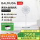 巴慕達（BALMUDA）果嶺電風(fēng)扇空氣循環(huán)扇自然風(fēng)落地臺式兩用客廳臥室無(wú)線(xiàn)大風(fēng)力老人孩子適用直流變頻日本進(jìn)口 白灰