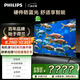 飛利浦（PHILIPS）55英寸4K超高清護(hù)眼智慧顯示投屏家用客廳智能網(wǎng)絡(luò)液晶平板LED彩電視機(jī)55PUF7359/T3 55英寸