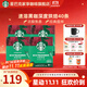 星巴克（Starbucks）健身伴侶 精品速溶黑咖啡 咖啡粉冷萃冰美式特選研磨中度深度烘焙 【2.3g*40杯】盒裝 深度烘焙