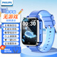 飛利浦（PHILIPS）兒童電話(huà)手表W2208A 防水定位可插卡視頻通話(huà)長(cháng)續航智能手表中小學(xué)生天才兒童禮物 星空藍-XFQ
