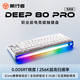 前行者Deep68/80電競磁軸鍵盤(pán)全鍵熱插拔客制化燈箱機械鍵盤(pán)ARGB高刷護眼燈效8K回報率筆記本游戲外設 Deep80Pro-白色正刻萬(wàn)磁Pro-ARGB光