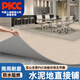 綠森林商用pvc塑膠地板醫院專(zhuān)用同質(zhì)透心地膠工廠(chǎng)車(chē)間水泥地加厚地板革 花型/厚度/底面均可定制，詳情咨詢(xún)客服 15*20cm小樣【看樣專(zhuān)拍】