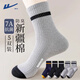 Warrior襪子男新疆棉吸汗透氣四季男襪【7A抗菌】防臭撞色百搭學(xué)生中筒襪 2黑+2灰+藏青 【7A抑菌】 5雙