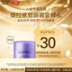 歐珀萊（AUPRES）時(shí)光鎖緊致抗皺眼霜5g新