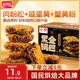 盼盼 黑金鍋巴肉松蟹黃味 休閑零食辦公室下午茶膨化點(diǎn)心 240g/盒