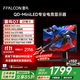 FFALCON雷鳥(niǎo)Q7 27英寸2K240Hz 1152分區QD-MiniLED高刷電競顯示器 HDR1400 萊茵護眼認證 游戲辦公電腦顯示屏