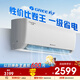 格力（GREE）1.5匹 云炫(同云佳) 新一級(jí)能效 變頻冷暖 56℃高溫自潔 壁掛式臥室空調(diào)掛機(jī)KFR-35GW/NhGe1B