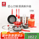 雙立人（ZWILLING）鍋具套裝湯鍋蒸籠刀具Now Plus不粘炒鍋煎鍋奶鍋琺瑯鍋廚具16件套