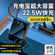 尊匠【可上飛機】充電寶自帶雙線(xiàn)22.5w快充超大容量移動(dòng)電源小巧便攜出行適用蘋(píng)果oppo小米安卓設備 升級頂配版：歐盟進(jìn)口電芯-大容量