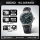 精工（SEIKO）手表 日韓表Presage雞尾酒系列機械男士腕表 生日送禮 SSA459J1 
