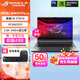 ROG槍神9 Plus 酷睿U9 18英寸 游戲筆記本電腦 U9 275HX RTX5070 Ti 32G 1TB高速固態(tài)硬盤(pán) 2.5K 240Hz P3廣色域