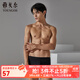 雅戈爾（YOUNGOR）內褲男平角短褲三條裝多色組合裝寬松無(wú)痕親膚透氣舒適 黑色（條紋） 黑色 藏青 1條 L