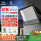 FSL佛山照明投光燈戶外探照燈室外led照明燈庭院燈射燈150W天耀IP65