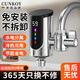 CUNKOY【德國】電熱水龍頭免安裝智能數顯萬(wàn)向動(dòng)態(tài)家用快速加熱洗手洗碗洗菜盆廚房小廚寶即熱式電熱龍頭 萬(wàn)向龍頭動(dòng)態(tài)款【漏保電源插頭＋1.1米電源線(xiàn)】電鍍 水電分離丨配漏保＋1.1米電源線(xiàn)