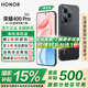榮耀400pro 【國家補(bǔ)貼15%】新品5G手機(jī)  AI 2億超清寫真人像 7200mAh青海湖大電池 幻夜黑 12GB+256GB【2年碎屏險】 官方標(biāo)配