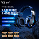 因卓（KOTION EACH）G2000Max 無(wú)線(xiàn)雙模頭戴式耳機電競游戲吃雞 USB連接手機電腦筆記本耳機 7.1環(huán)繞音效有線(xiàn)耳麥 黑藍