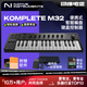 NATIVE INSTRUMENTS/NI Komplete編曲作曲彈奏DAW控制器MIDI鍵盤(pán)便攜配重 M32+踏板+硬殼包｜送技術(shù)支持 贈送正版軟件+技術(shù)支持+官方周邊