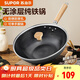 蘇泊爾（SUPOR）炒鍋平底精鐵無(wú)涂層鐵鍋家用炒菜鍋蜂窩熟鐵鍋輕量燃氣電磁爐通用 無(wú)涂層精鐵炒鍋【有蓋】 32cm