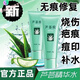完美蘆薈膠100%醫用級祛痘痘印淡化疤痕補水保濕修復皮膚官方正品 【買(mǎi)一+一】2瓶蘆薈膠