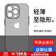 恩彩（ENCAI）【紙一樣薄】蘋(píng)果14手機殼透明iphone15promax超薄保護套防摔16磨砂防指紋外殼13pro新款鏡頭全包 【透砂黑】超薄裸機手感 iphone14promax