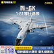 奇妙（keeppley）飛機積木玩具軍事戰斗機模型擺件男孩生日禮物 轟6K轟炸機