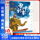 曹沖稱(chēng)象 上海美影經(jīng)典動(dòng)畫(huà)故事 兒童小學(xué)生推薦閱讀書(shū)目 3-6歲