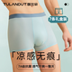 圖蘭朵男士?jì)妊?A抗菌裸感冰絲透氣無(wú)痕平角褲 7條裝 XL