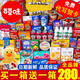 良品鋪子零食大禮包送女友兒童生日禮物超大整箱解饞休閑食品網(wǎng)紅小吃禮盒 【買(mǎi)1箱送1箱】豪華200包【小仙女禮盒】+送旺仔+AD