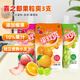 喜之郎果粒爽350克*3支  水蜜桃/香橙/葡萄味 兒童休閑零食