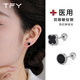TFY醫用鈦鋼耳釘女養耳洞2025新款螺絲擰扣耳骨釘洗睡免摘四葉草耳飾 5mm四葉草耳釘一對【醫用鈦鋼】