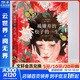 被嫌棄的松子的一生