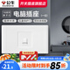 公牛（BULL）118型開關插座面板多孔組合九孔網絡線三聯(lián)四聯(lián)連體插座面板G04白 電腦（1位） 插座