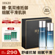 HKH石斛水乳護(hù)膚化妝品套裝抗皺緊致淡紋男女士補(bǔ)水保濕七夕禮物禮盒