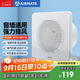 艾美特（Airmate ）APC18-03排氣扇 衛生間廚房換氣扇窗式墻式排風(fēng)扇強力抽風(fēng)機8寸
