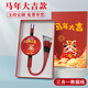 小禮品定制20元開(kāi)業(yè)促銷(xiāo)活動(dòng)禮物送客戶(hù)員工伴手禮年會(huì )實(shí)用紀念品 馬年大吉禮盒裝