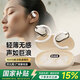 華強北新款【2025最新款|千元音質(zhì)】藍牙耳機掛耳式可旋轉骨傳導概念無(wú)線(xiàn)不入耳開(kāi)放式運動(dòng)跑步騎行金榜第1名 柔和膚【不漏音|舒適久戴不痛】 開(kāi)放不漏音|9D杜比音效|超長(cháng)續航