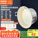 歐司朗（OSRAM）LED筒燈客廳臥室嵌入式防眩筒燈三色變光5W開(kāi)孔75mm【4支裝】