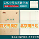 金兒博士護眼作業(yè)本22開(kāi)田格本二三年級小學(xué)生5本作業(yè)本22K生字本練習本英語(yǔ)本抄書(shū)本開(kāi)學(xué)季 金兒博士22開(kāi)22頁(yè) 數學(xué)簿 5本