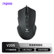 雷柏（Rapoo） V20S 有線(xiàn)游戲鼠標 8鍵可編程 7檔DPI快速調節 電競RGB背光系統 V20S黑色
