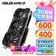 華碩（ASUS）AMD RADEON RX 7650GRE 8G 巨齒鯊 臺(tái)式機(jī)電腦設(shè)計(jì)AI游戲獨(dú)立顯卡 ATS-RX7650GRE-O8G 巨齒鯊