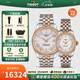 天梭（TISSOT）【官方授權店】瑞士手表 寶環(huán)系列全自動(dòng)硅游絲機械情侶對表 鋼帶玫瑰間金