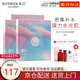 希蕓（syrinx） 倍潤保濕面膜28ml*5片/盒 補水保濕面膜玻尿酸輕薄透氣 3盒