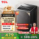 TCL 8公斤小型波輪洗衣機(jī)全自動(dòng)家用 L2R大容量一級(jí)能效 家電國(guó)家補(bǔ)貼以舊換新 送裝一體B80L2R