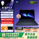 外星人星艦 16X 筆記本電腦16英寸游戲本酷睿Ultra9 至高RTX5070顯卡 32G 2.5K 240Hz DCI-P3 主推爆款：U9 32G 2TB 5070【定制】