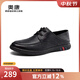 奧康官方男鞋 男士百搭商務(wù)休閑皮鞋時(shí)尚真皮舒適軟底男單鞋工作鞋 黑色 1243321032 40 250mm