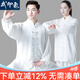 武印象太極服男士太極拳八段錦全套太極練功服裝女武術(shù)比賽表演款中國風(fēng) 白色 【四季款店鋪熱銷(xiāo)】 XL身高174-178cm體重140-160斤