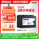 馬勒（MAHLE）汽車(chē)電瓶蓄電池起停AGM LN3適配哈弗H4/H6/H7/H7L/大狗/神獸