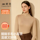 婷美（GRACEWELL）醋酸羊毛肌底衣小高領(lǐng)保暖內衣女帶胸墊上衣打底衫外穿秋奶咖L